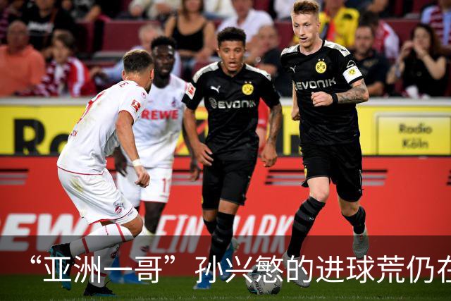 “亚洲一哥”孙兴慜的进球荒仍在延续，本届世界杯首战多次错失良机，6次射门颗粒无收